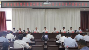  紧盯目标 乘势而上--甘肃物流集团召开2023年上半年生产经营分析会