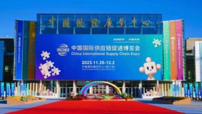  甘肃物流集团在首届中国国际供应链促进博览会精彩亮相