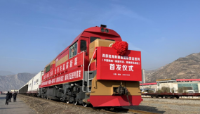  西部陆海新通道（中国陇南—韩国平泽、菲律宾马尼拉）国际货运班列顺利发车