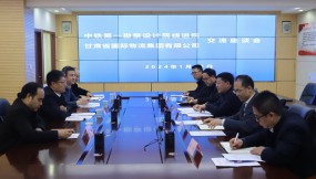  中铁第一勘察设计院线路运输设计院院长张鹏一行来访甘肃物流集团