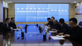  富春集团杭加公司到访甘肃物流集团