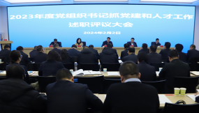  甘肃物流集团召开2023年度党组织书记 抓党建和人才工作述职评议大会