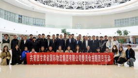  甘肃物流集团团委召开纪念五四运动105周年暨“两优一先”表彰大会
