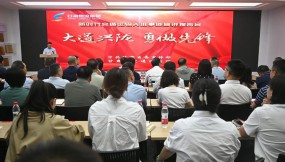 “大道兴陇 勇做先锋”新时代交通运输先进事迹宣讲团走进甘肃国际物流集团