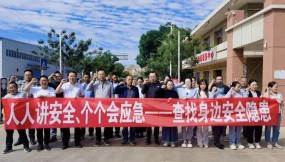  甘肃国际物流集团所属各企业全面启动“安全生产月”活动