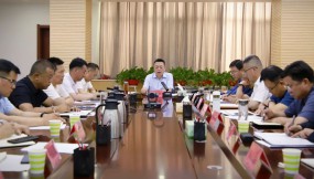  甘肃国际物流集团召开6月份生产经营调度暨安全隐患排查整治推进会