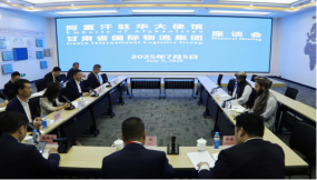  兰洽会期间阿富汗驻华大使一行参观访问集团公司
