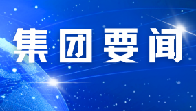  甘肃国际物流集团与招商银行兰州分行交流座谈