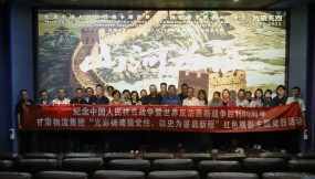  光影铸魂强党性 以史为鉴启新程——甘肃国际物流集团机关党委开展红色观影主题党日活动
