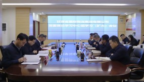  甘肃国际物流集团党委理论学习中心组专题学习研讨党的二十届四中全会精神