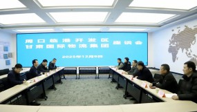  河南省周口临港开发区管委会到甘肃国际物流集团对接经贸业务