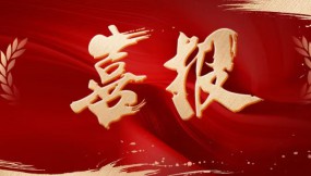  喜报 | 甘肃省国际物流集团有限公司2026年度第一期中期票据（并购） 成功发行！