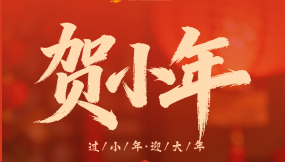  小年 | 甘肃国际物流集团愿您骏马踏春风 好运滚滚来！