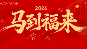  大年初一，陇原春启马年红！