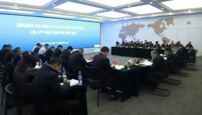  甘肃国际物流集团召开3月份生产经营调度会