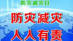  @所有人，防灾减灾实用手册请收好！